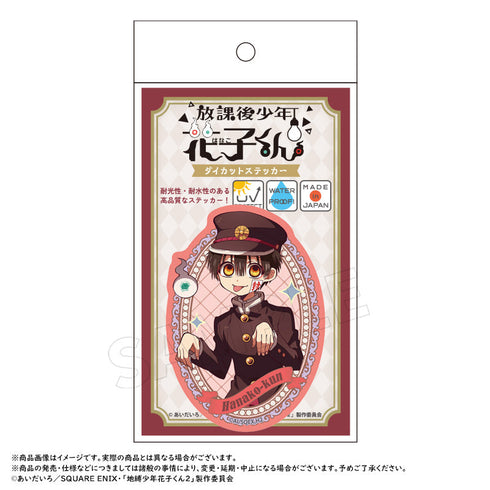 『放課後少年花子くん』ダイカットステッカー A.花子くん【202502再販】